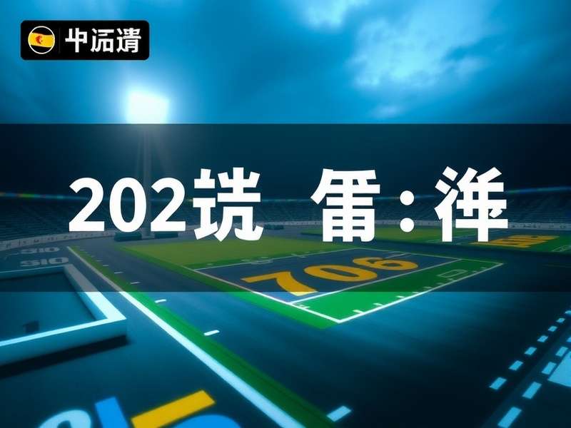 公司团队讨论足球数据